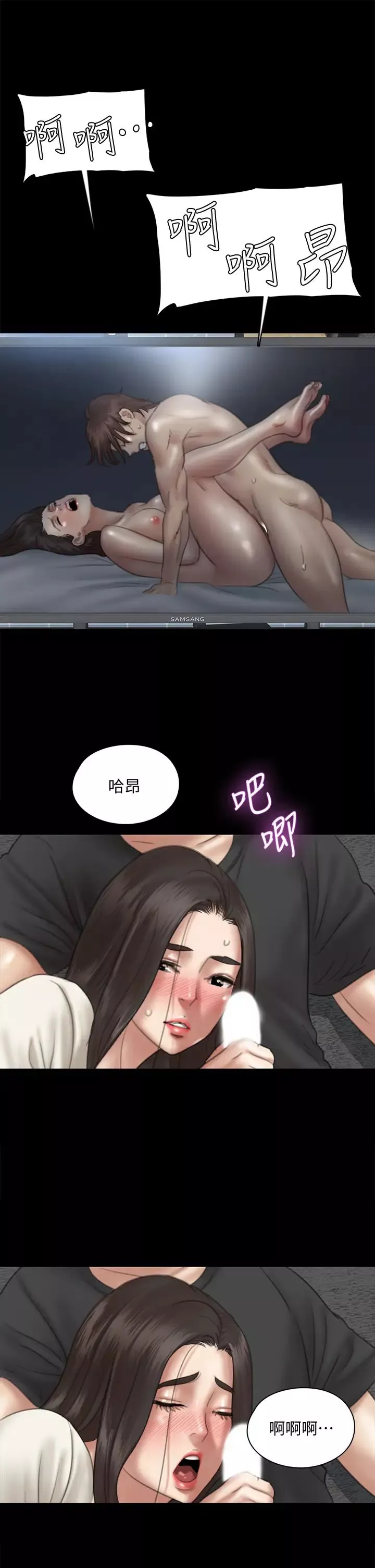偶像女優第22話-賀勤...插到底吧