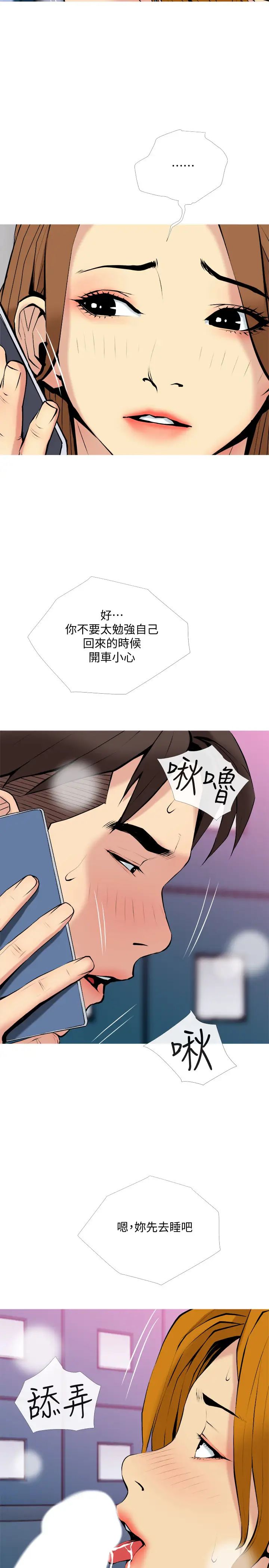 主妇危机第30话-不能说的秘密