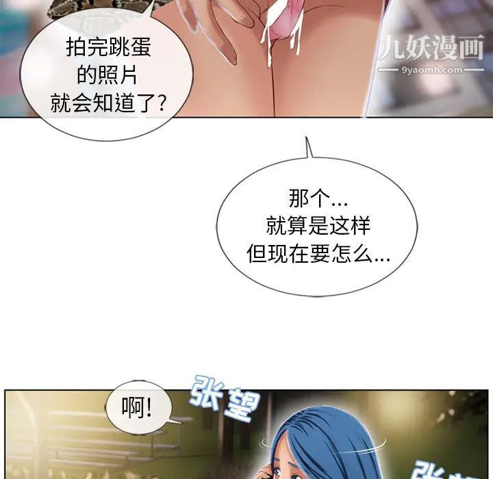 湿乐园第38话