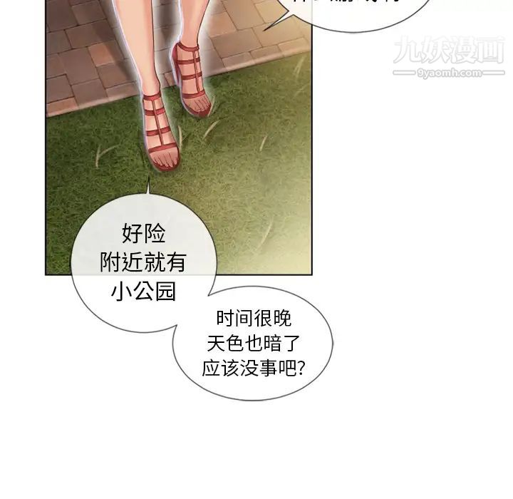 濕樂園第38話