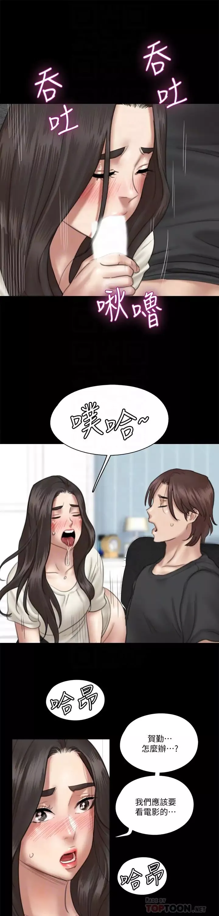偶像女優第22話-賀勤...插到底吧