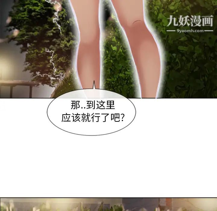 湿乐园第38话