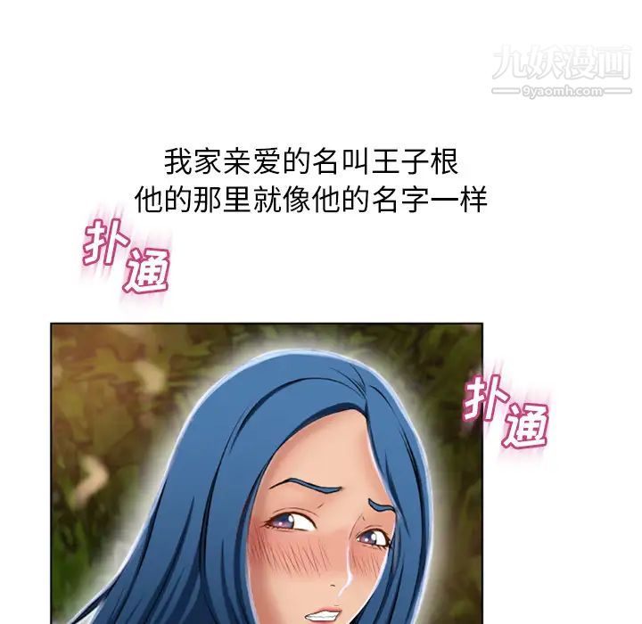 湿乐园第38话