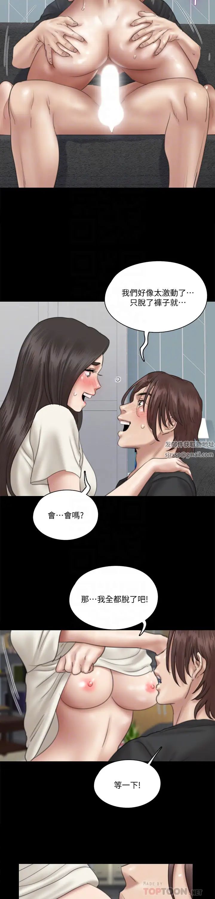 偶像女優第22話-賀勤...插到底吧