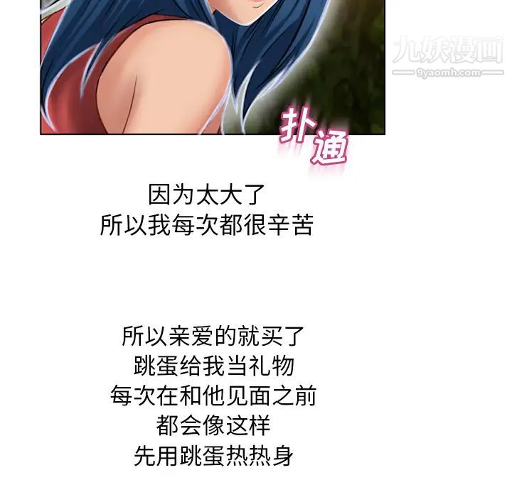 湿乐园第38话