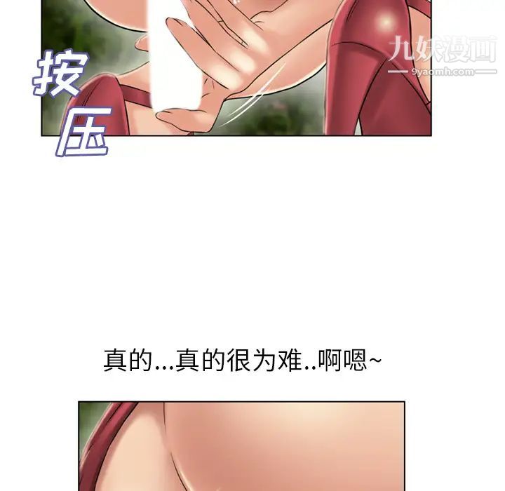 濕樂園第38話