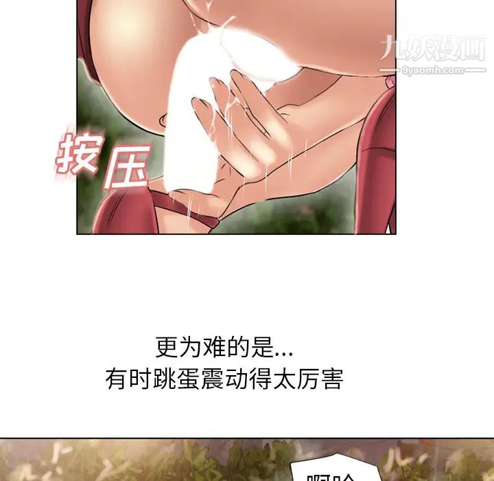 湿乐园第38话