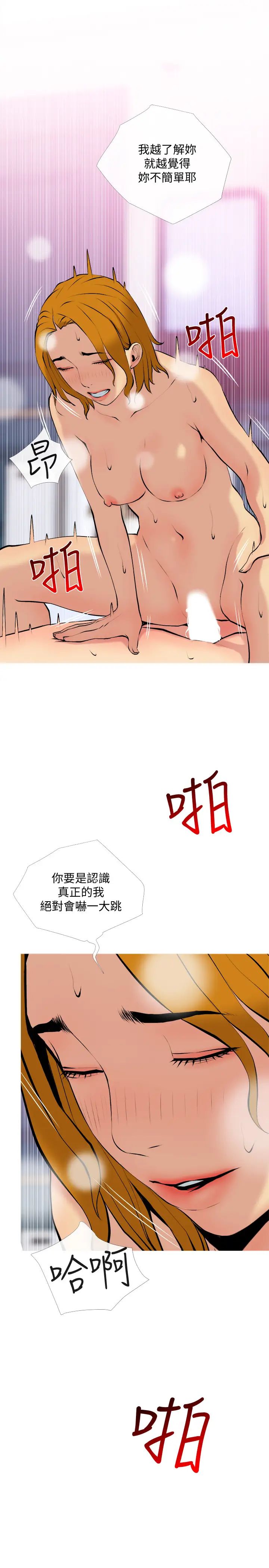 主妇危机第30话-不能说的秘密