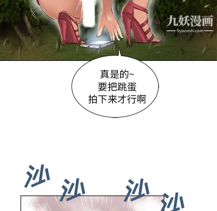 濕樂園第38話