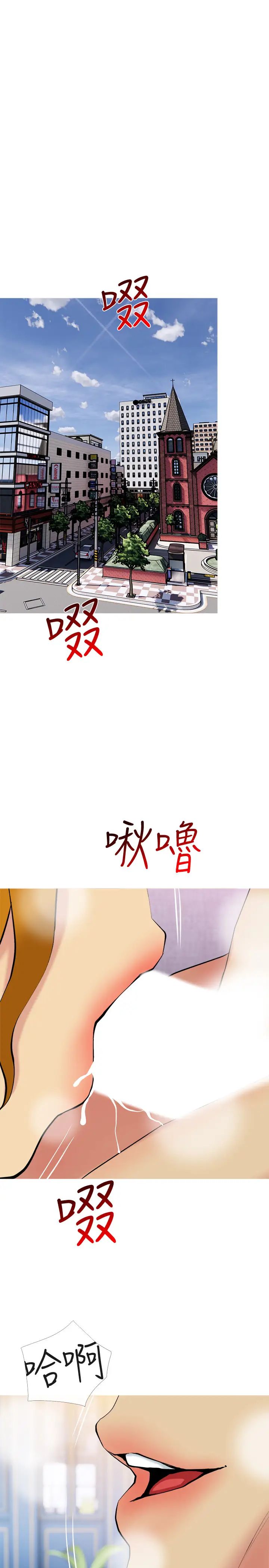 主婦危機第30話-不能說的秘密