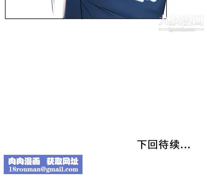 湿乐园第38话