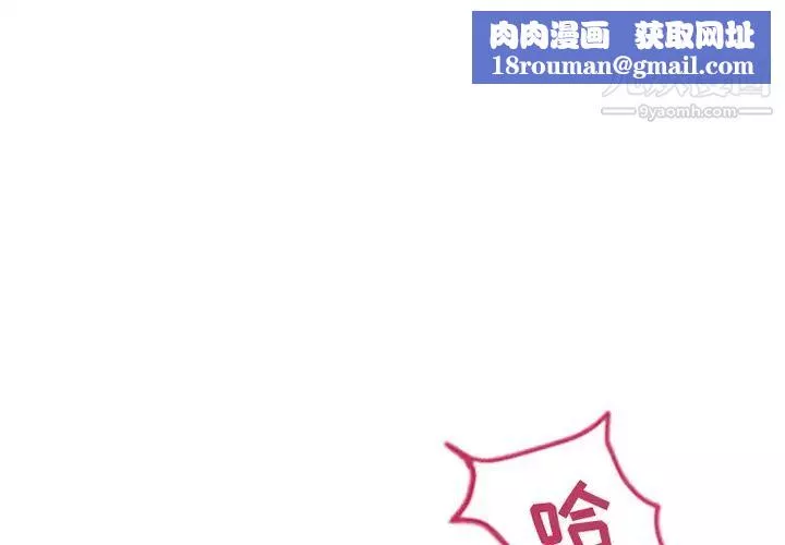 濕樂園第39話