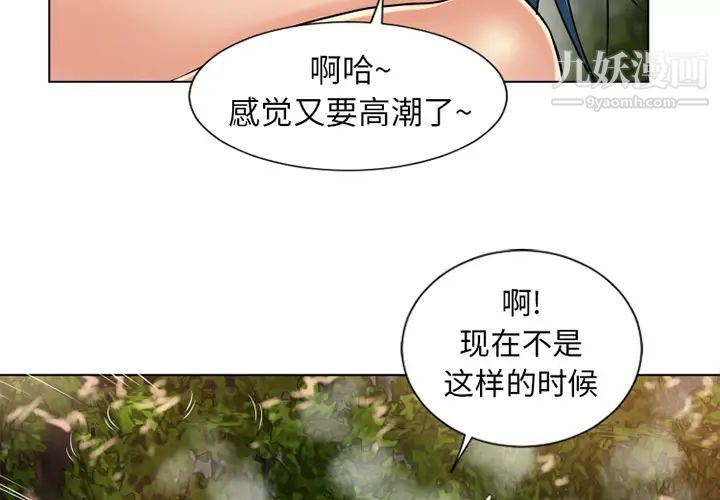 湿乐园第39话