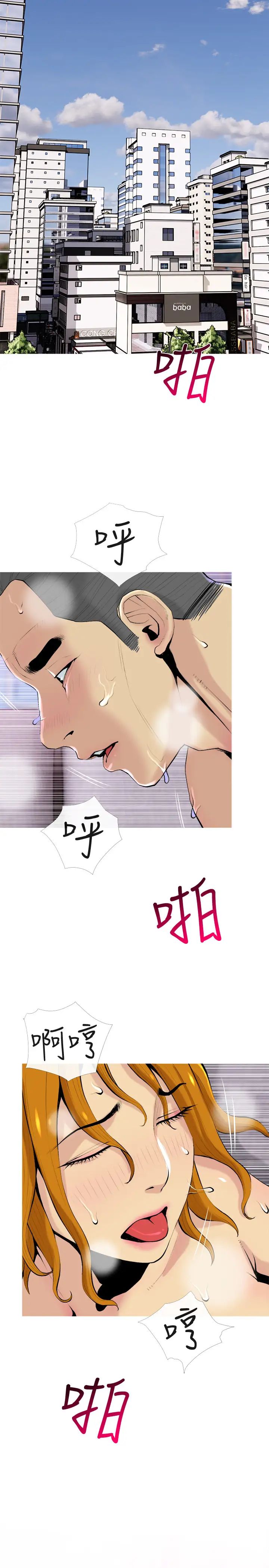 主婦危機第31話-搶來的最好吃