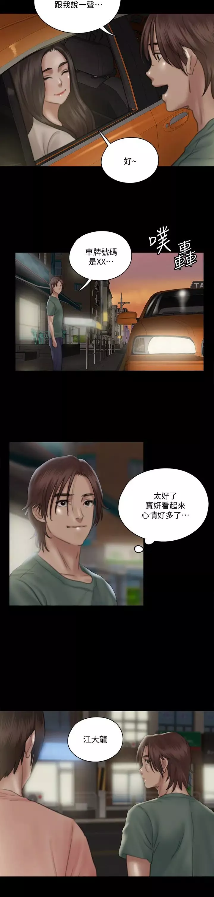 偶像女優第22話-賀勤...插到底吧