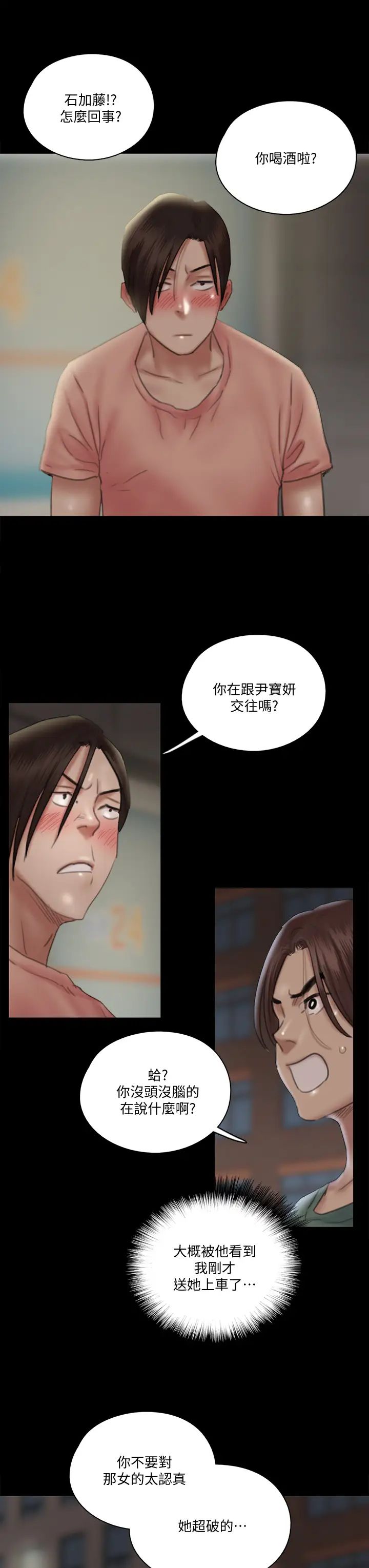 偶像女優第22話-賀勤...插到底吧