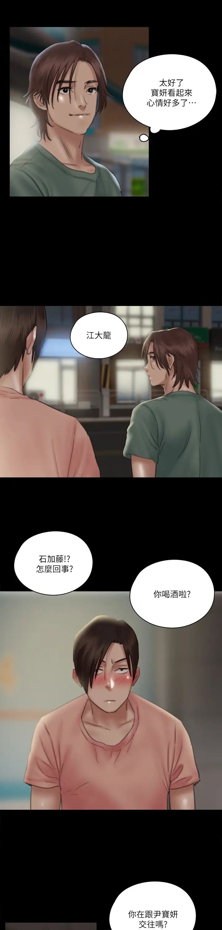 偶像女优第23话-湿透的浴室激战戏码