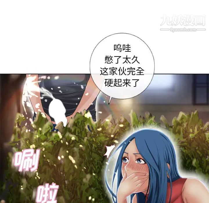 濕樂園第39話