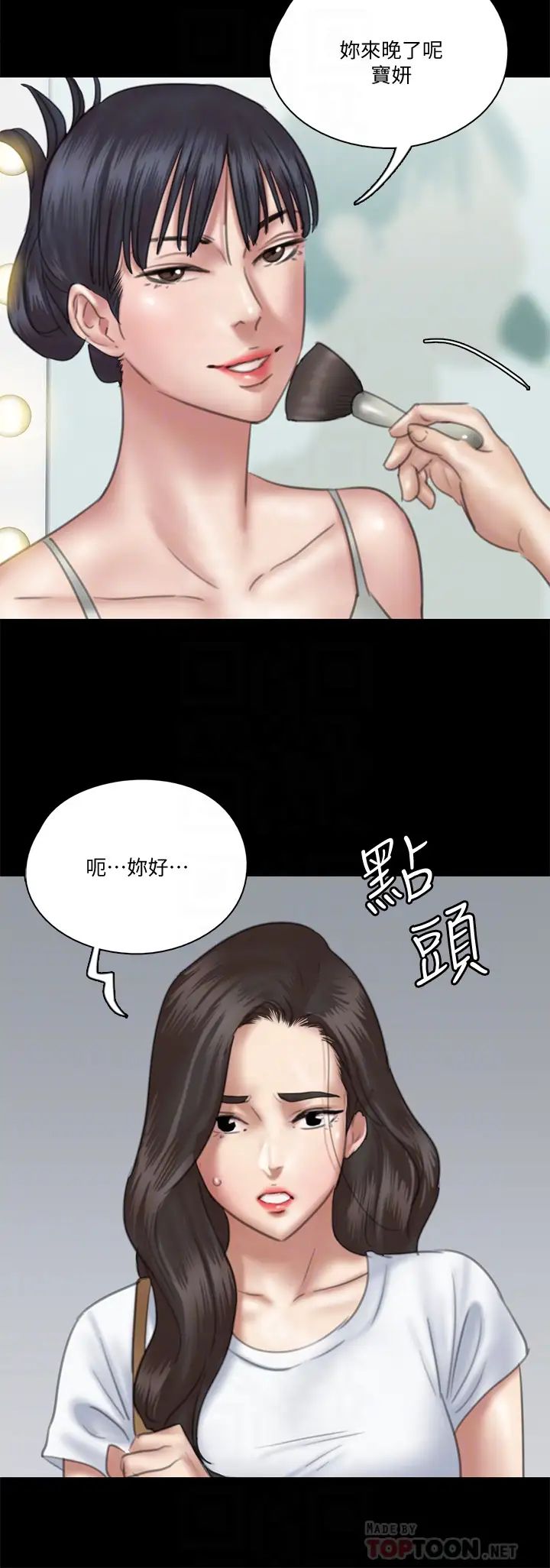 偶像女優第23話-溼透的浴室激戰戲碼