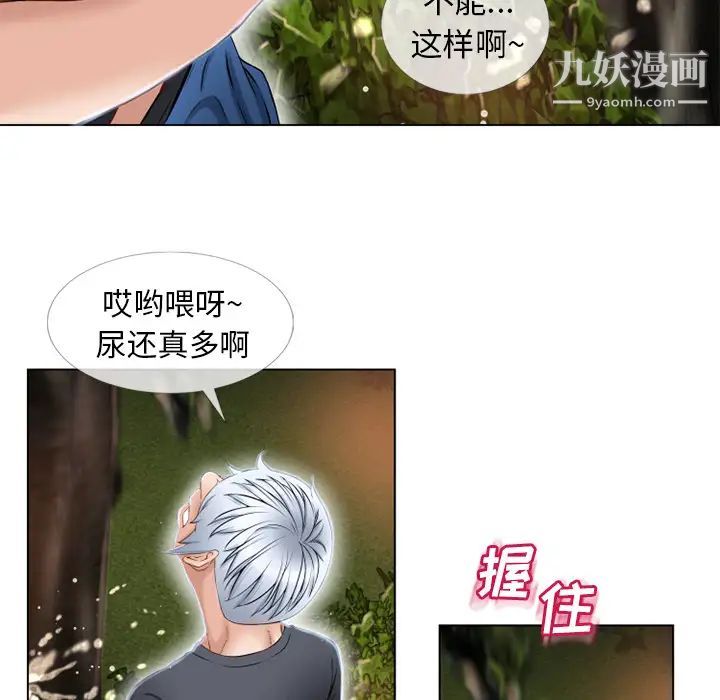 濕樂園第39話