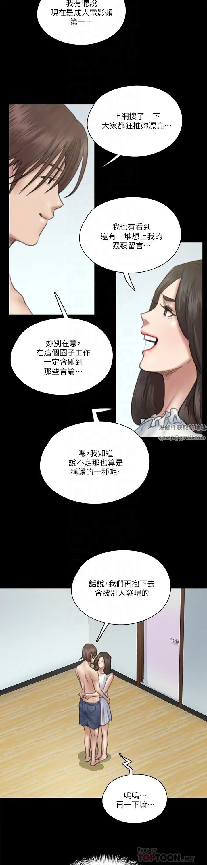 偶像女优第23话-湿透的浴室激战戏码