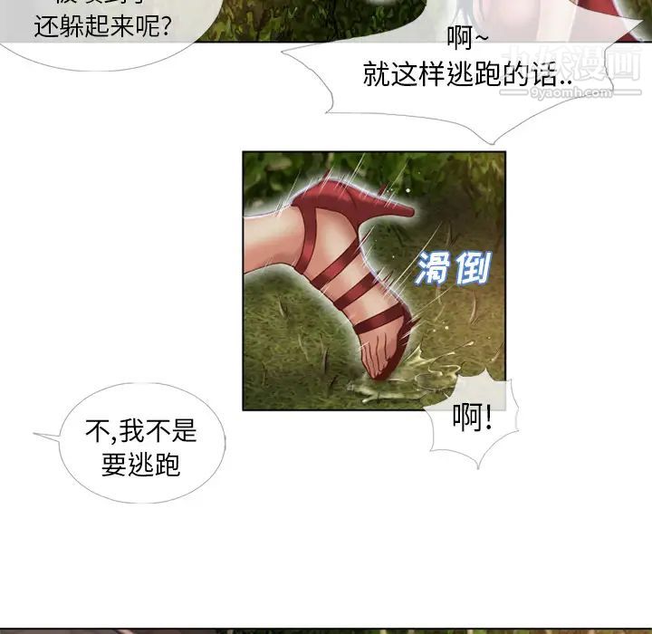 濕樂園第39話