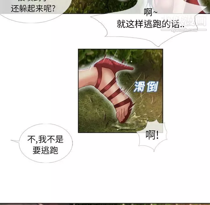 濕樂園第39話