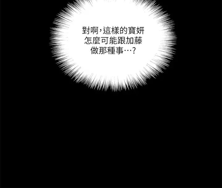 偶像女優第23話-溼透的浴室激戰戲碼