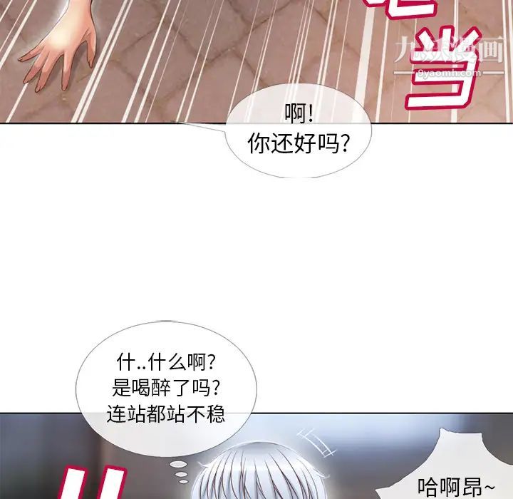 濕樂園第39話