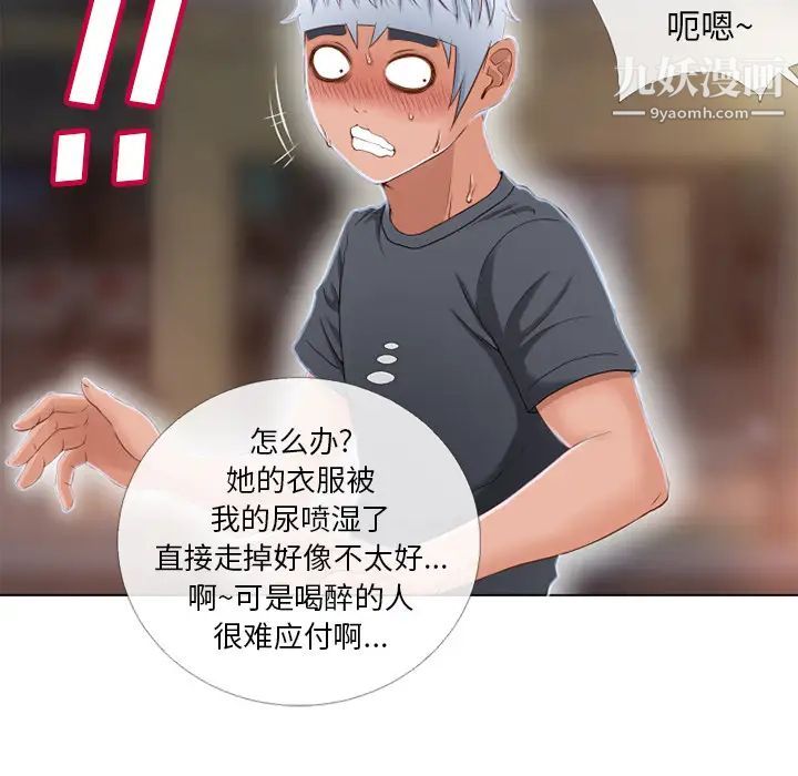 湿乐园第39话