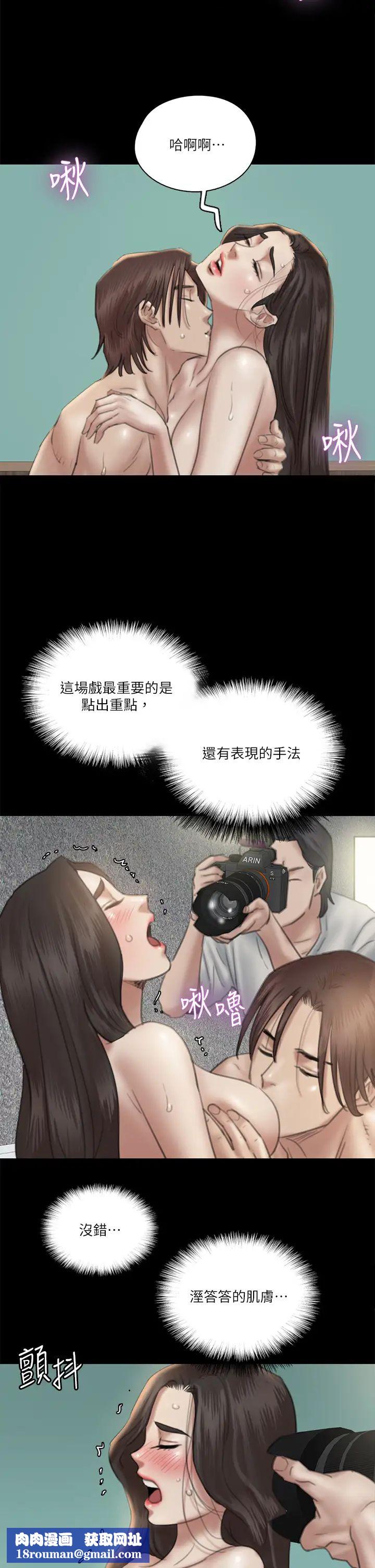 偶像女优第23话-湿透的浴室激战戏码