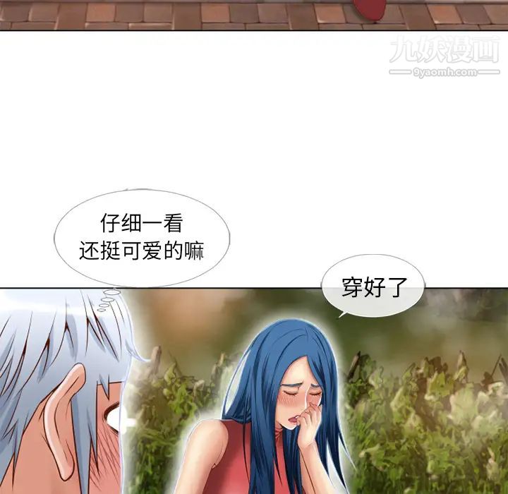 湿乐园第39话