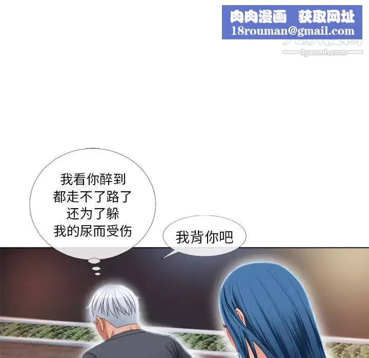 濕樂園第39話