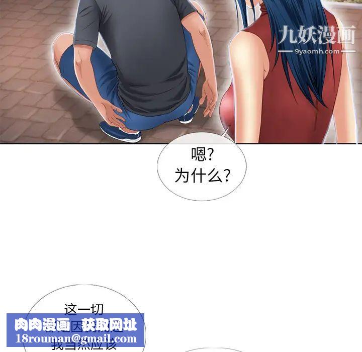 湿乐园第39话