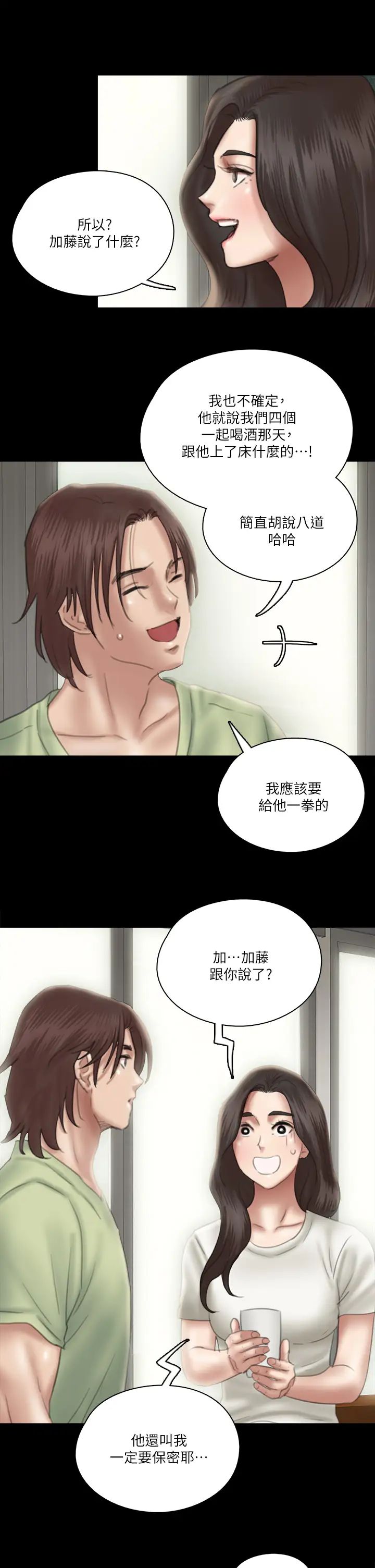 偶像女優第23話-溼透的浴室激戰戲碼