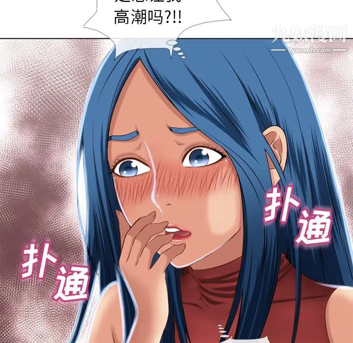 湿乐园第39话