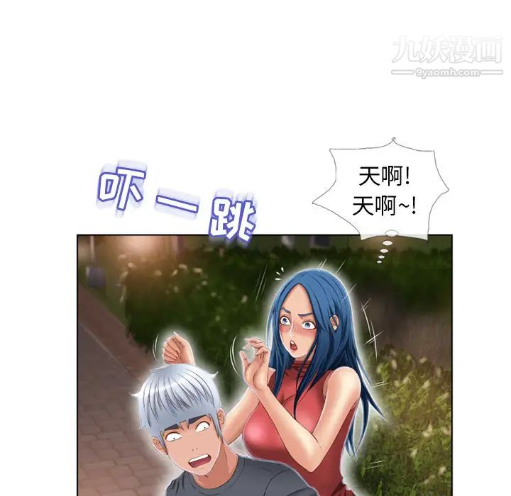 濕樂園第39話