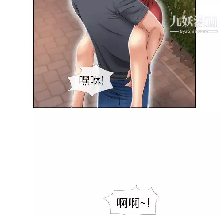 濕樂園第39話