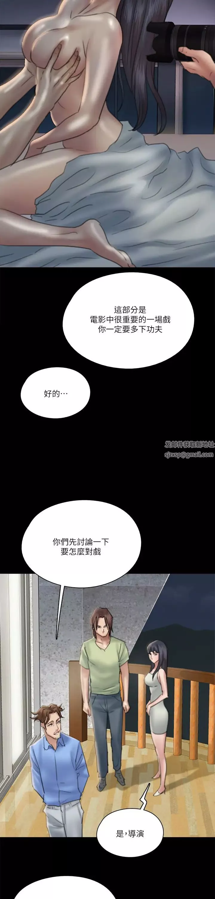 偶像女優第23話-溼透的浴室激戰戲碼