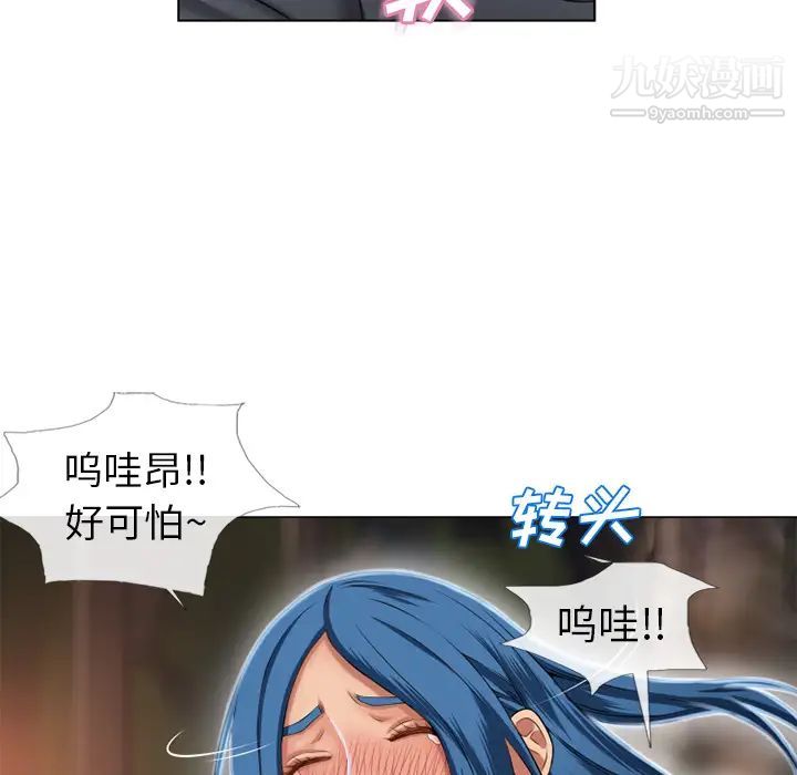 湿乐园第39话
