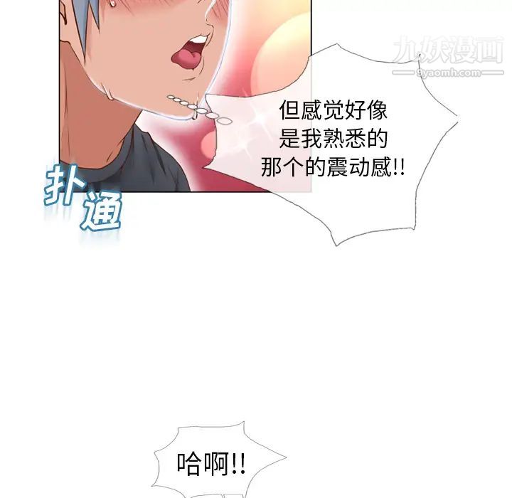 湿乐园第39话