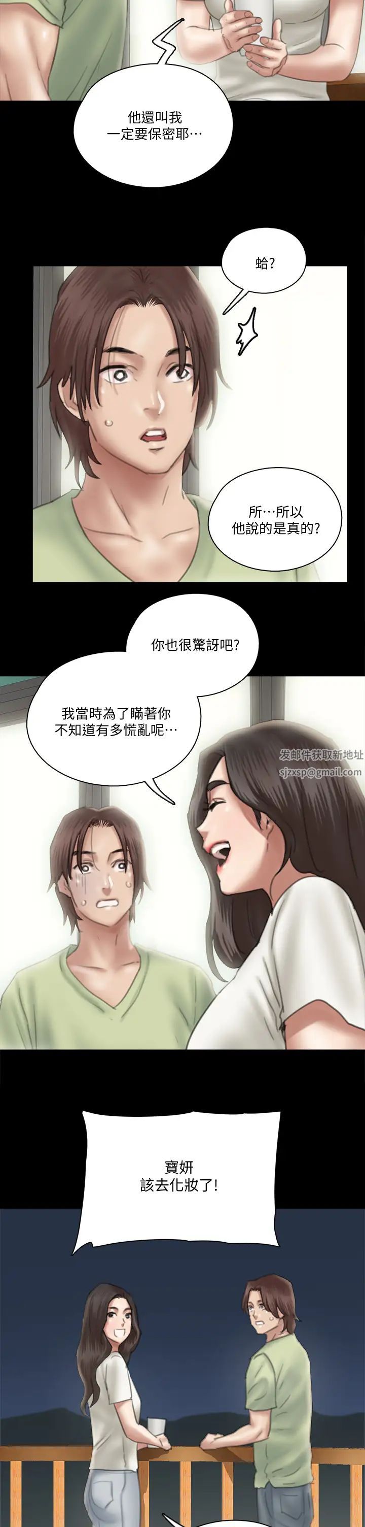 偶像女優第24話-妳現在是要...假戲真做嗎?