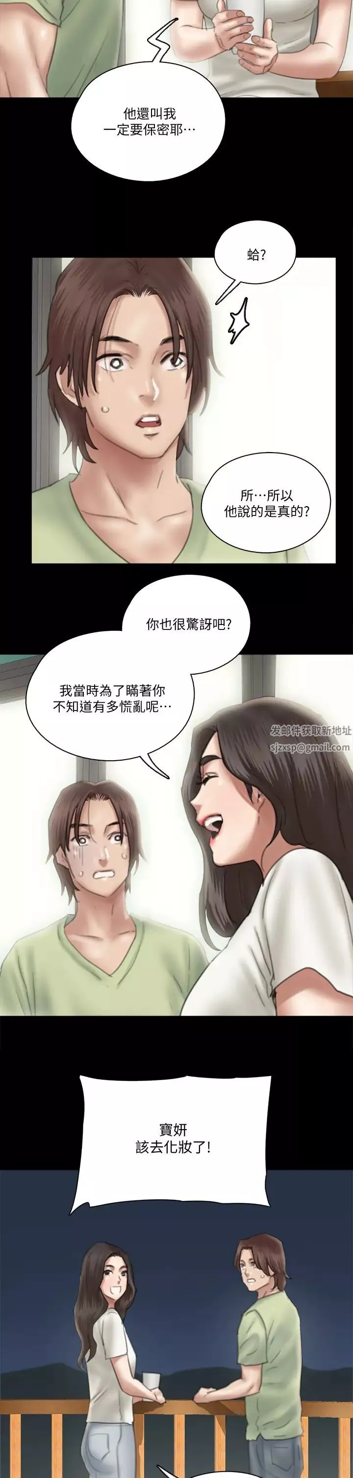 偶像女優第24話-妳現在是要...假戲真做嗎?