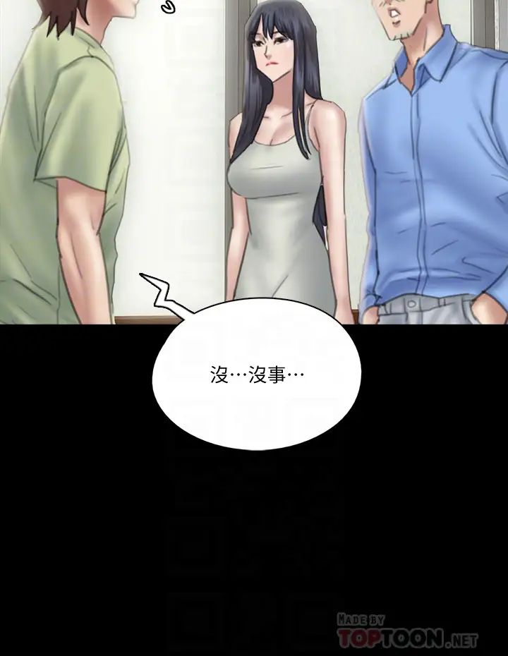 偶像女优第24话-妳现在是要...假戏真做吗?