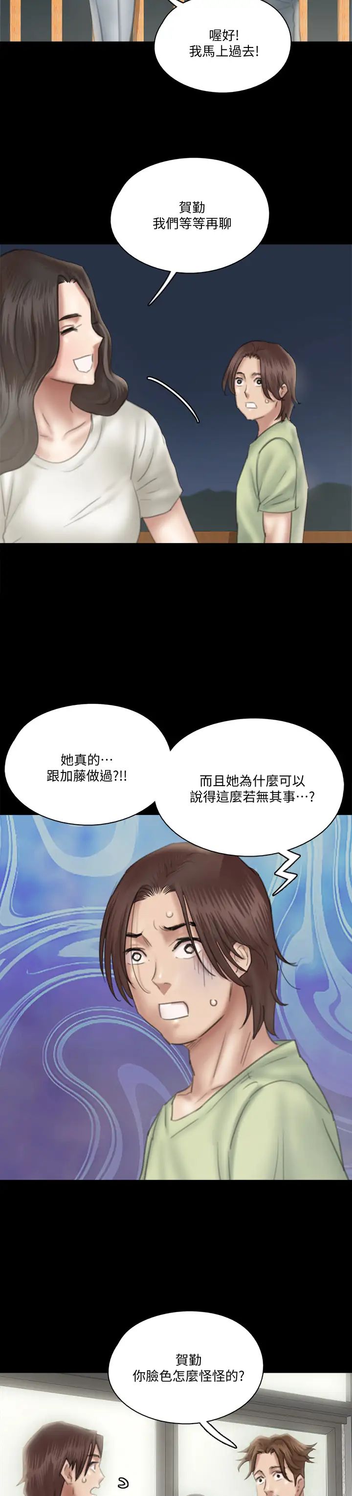 偶像女优第24话-妳现在是要...假戏真做吗?