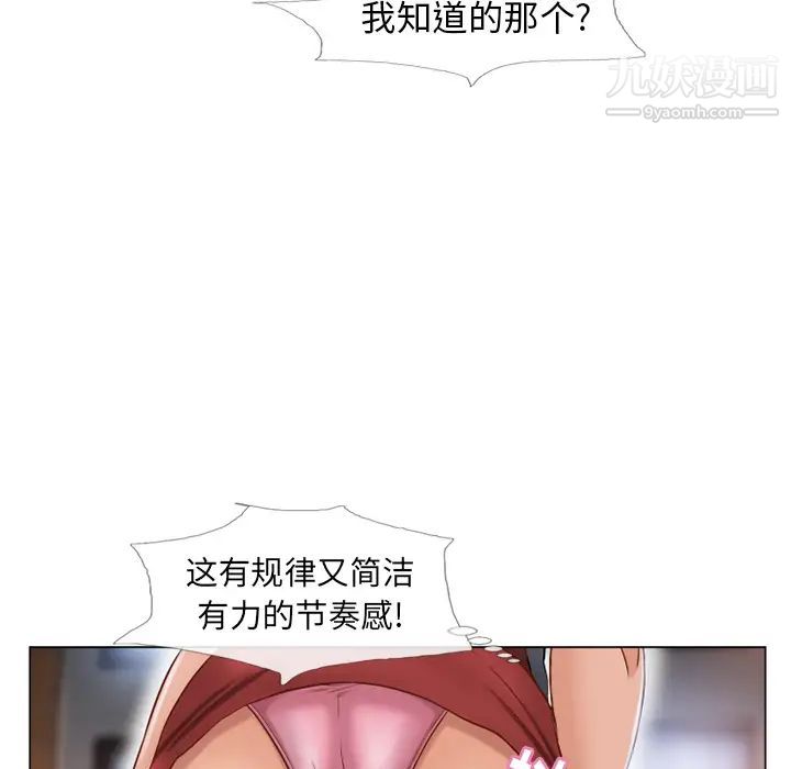 湿乐园第39话