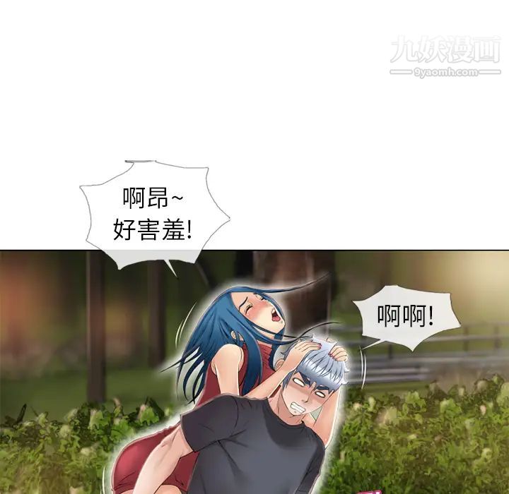 濕樂園第39話