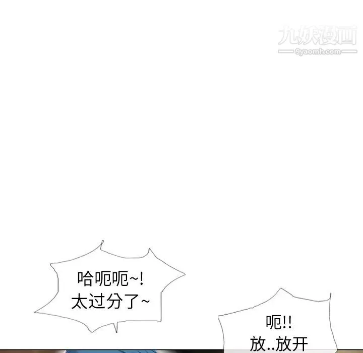 濕樂園第39話