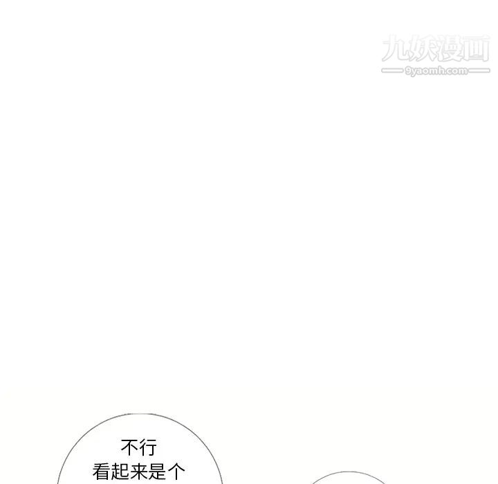 湿乐园第39话