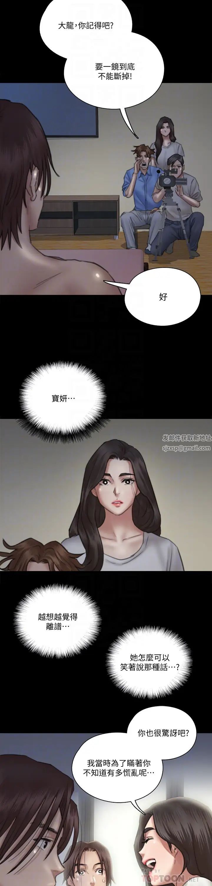 偶像女优第24话-妳现在是要...假戏真做吗?